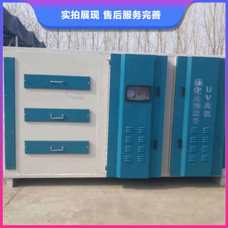 uv光氧催化环保废气处理设备工业车间粉尘处理设备优选货源