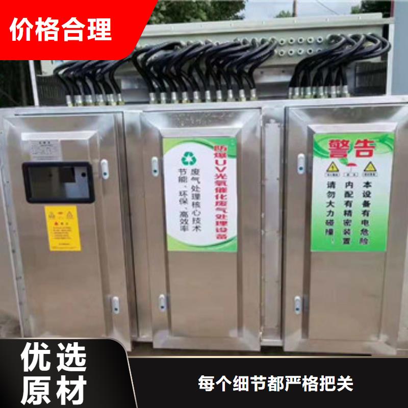 uv光氧催化环保废气处理设备移动式捕尘器源厂定制