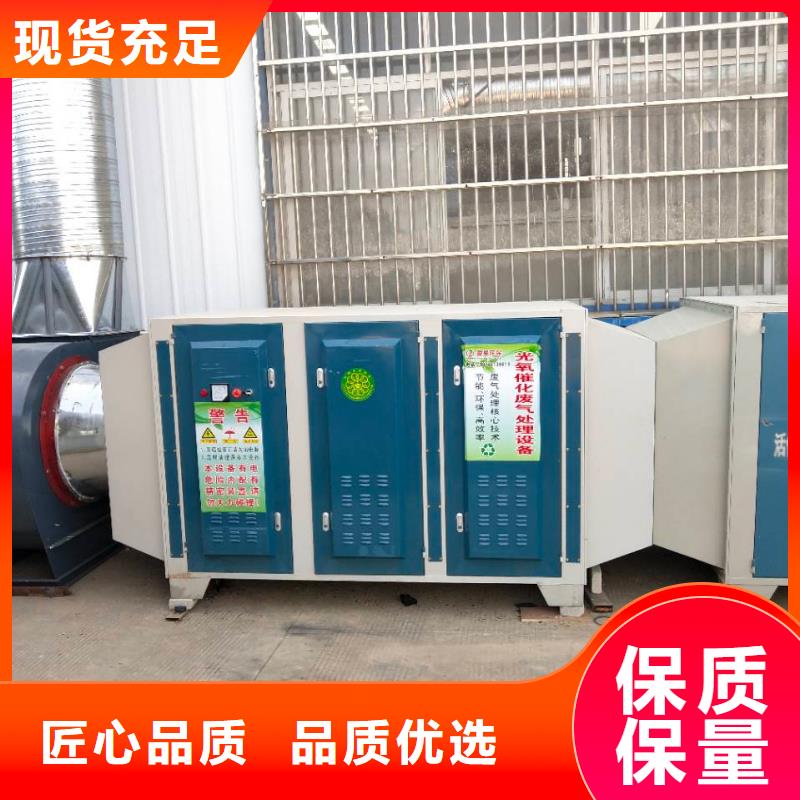 【uv光氧催化环保废气处理设备】uv光氧催化环保废气处理设备不只是质量好