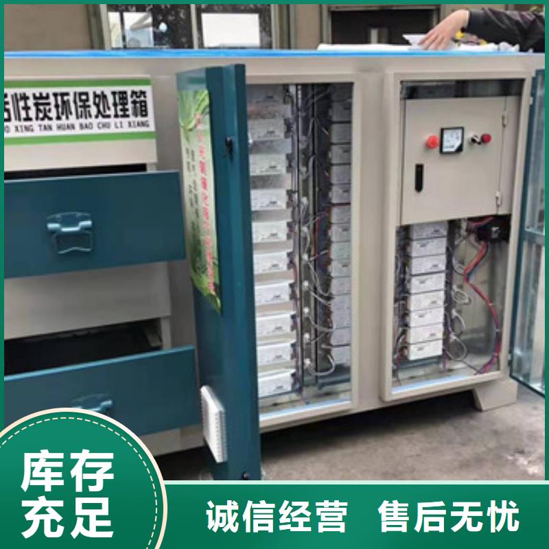 uv光氧催化环保废气处理设备工业车间粉尘处理设备优选货源