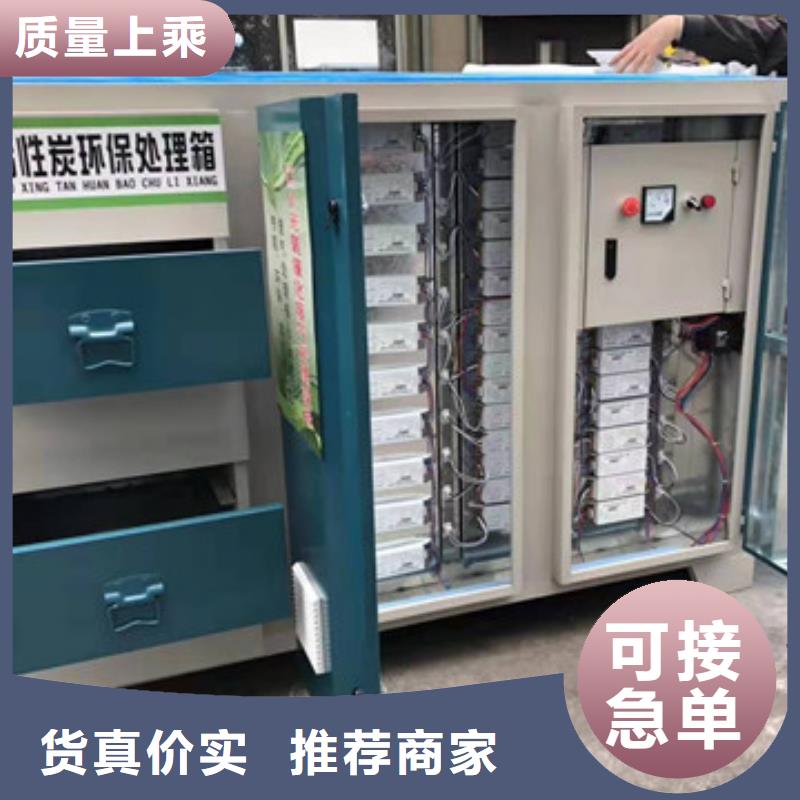 【uv光氧催化环保废气处理设备】等离子环保废气处理设备N年生产经验
