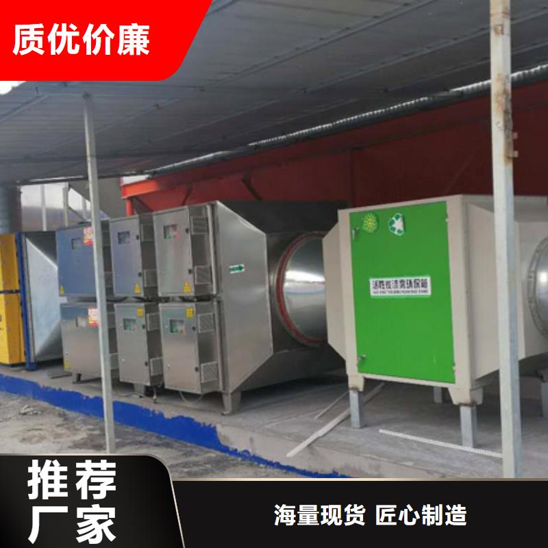 等离子环保废气处理设备布袋除尘器今日新品
