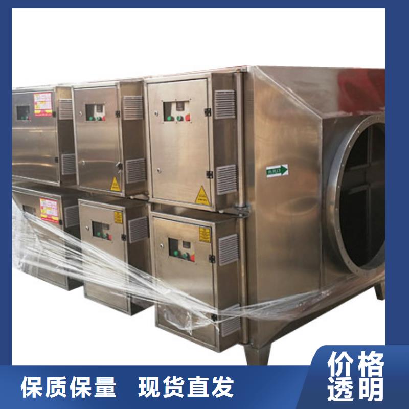 等离子环保废气处理设备焊烟环保废气处理设备满足您多种采购需求