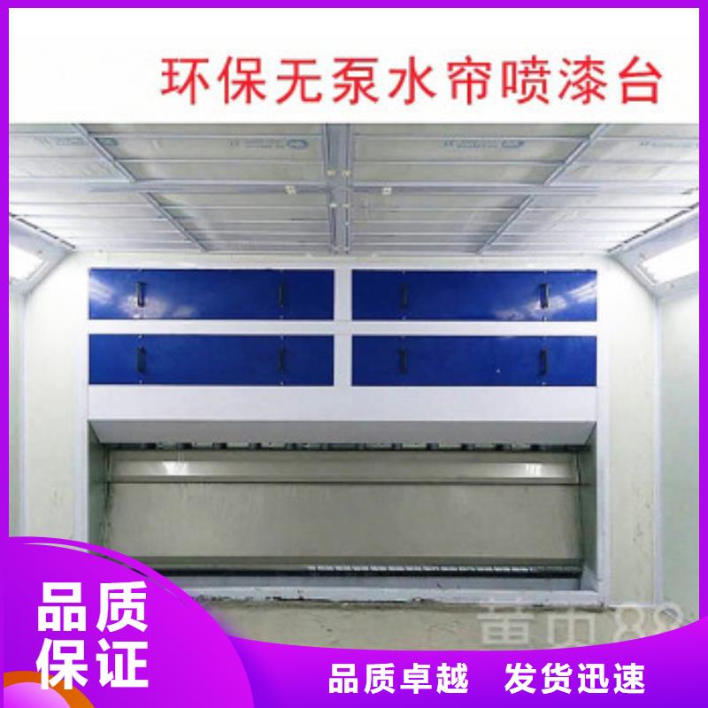 水帘机喷淋塔环保废气处理设备-环保型喷烤漆房大厂生产品质