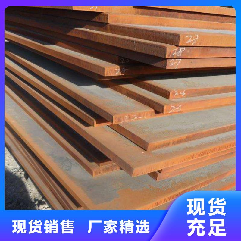 耐候板_高建板现货供应