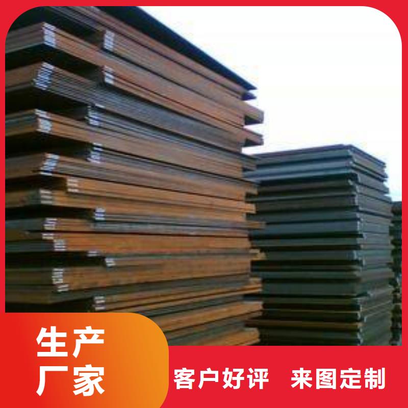 高强板耐候板生产厂家口碑好实力强