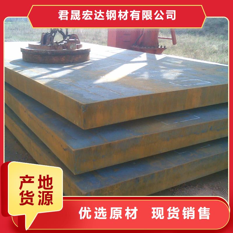 船板合金板现货满足大量采购