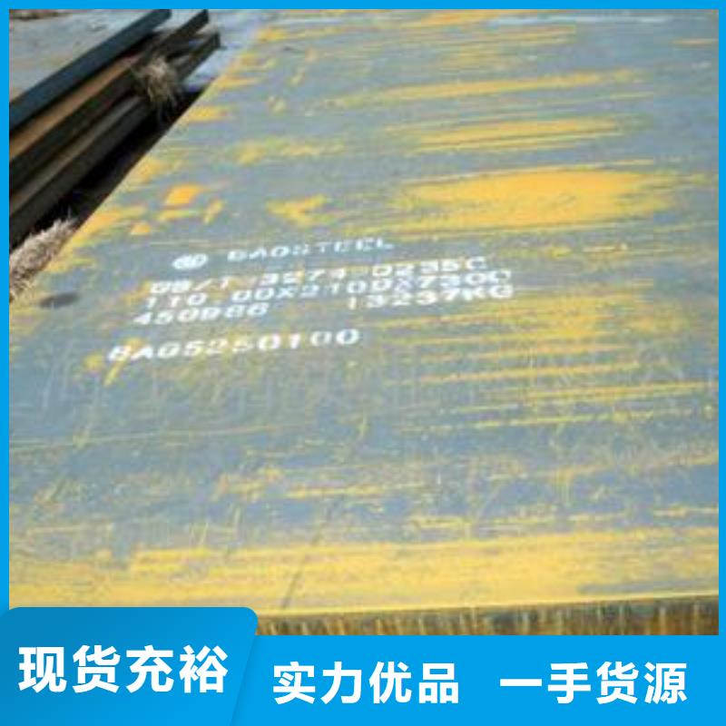 船板-【耐候板】质量牢靠