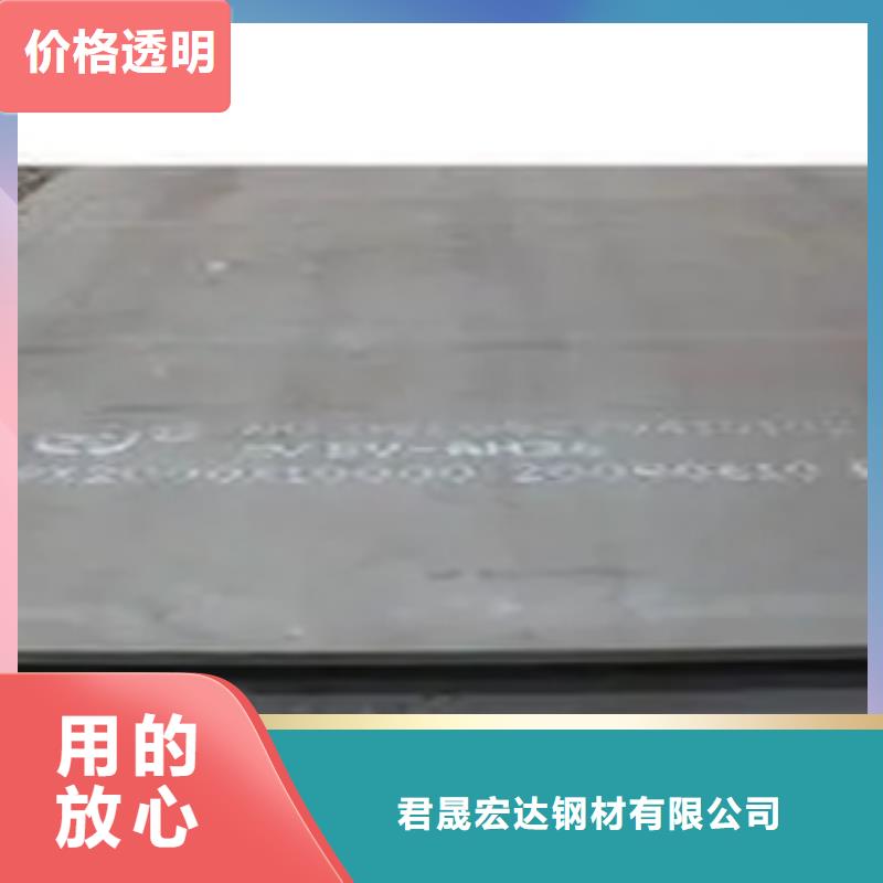 船板合金板现货满足大量采购