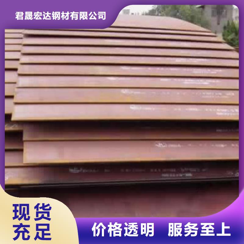 【锰钢板船板品质无所畏惧】