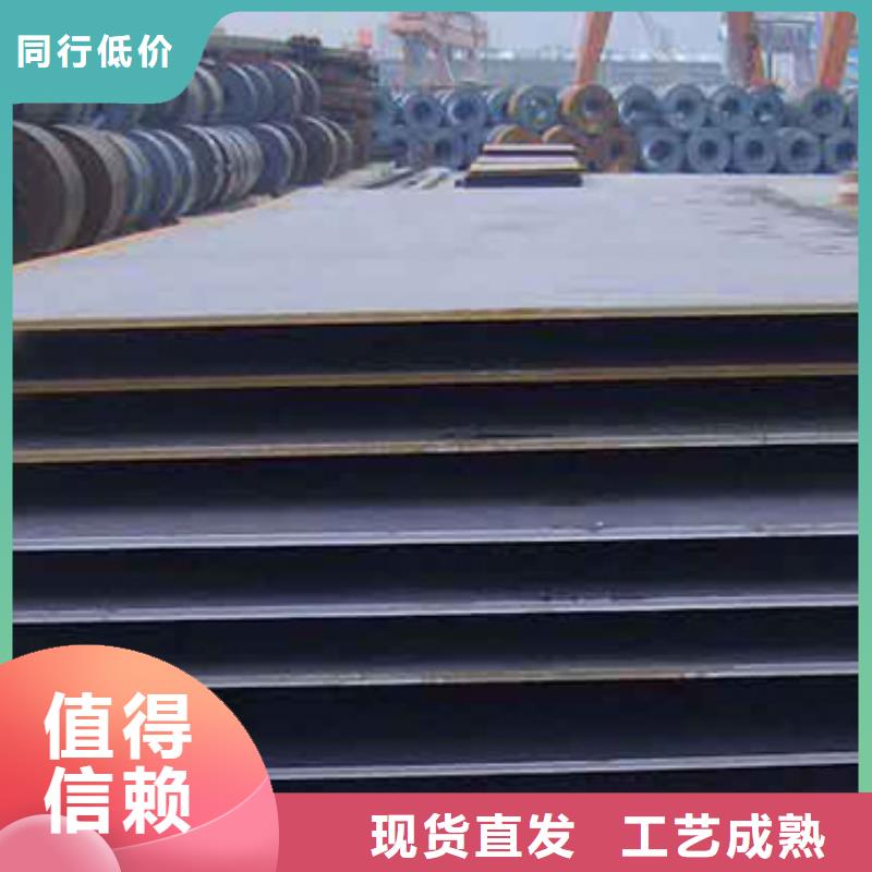 锰钢板船板厂家现货批发