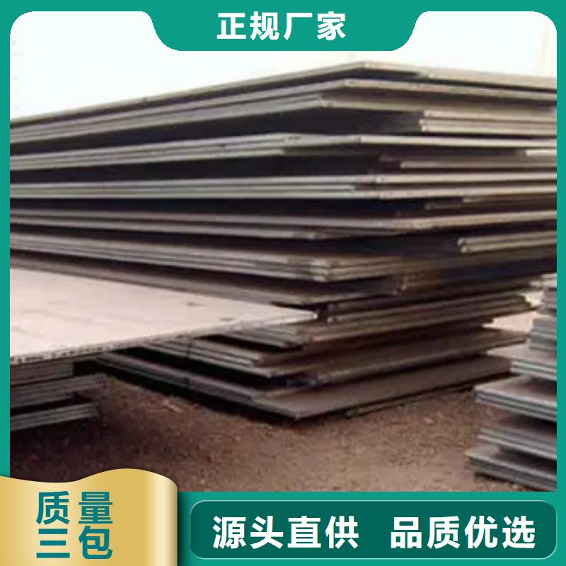锰钢板船板厂家现货批发