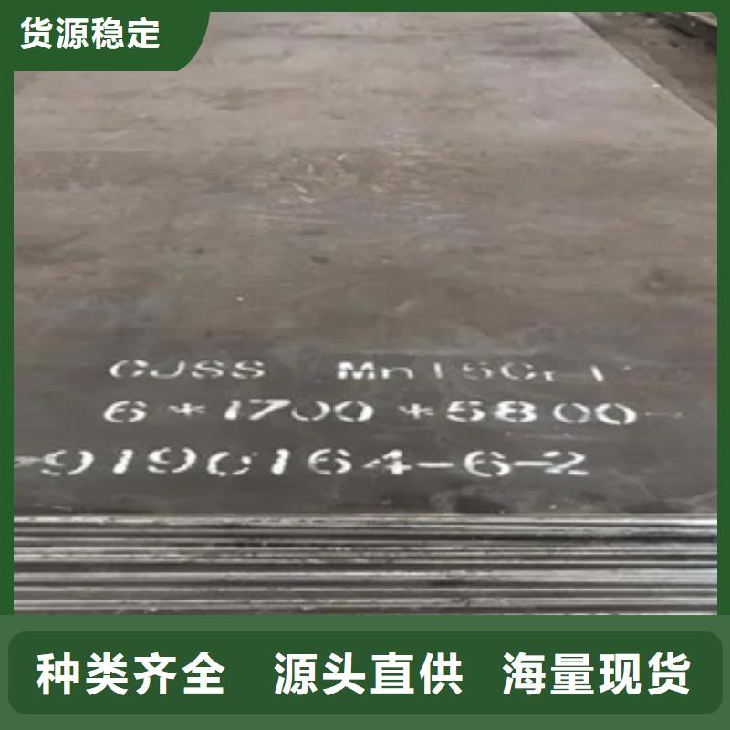 【锰钢板船板品质无所畏惧】