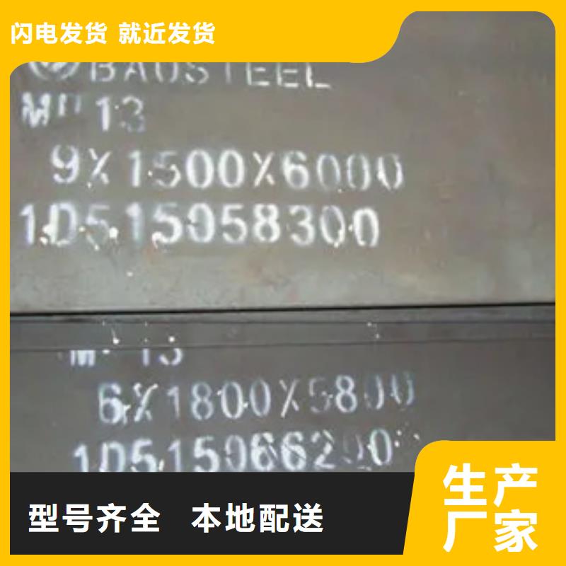 锰钢板耐候板产地厂家直销