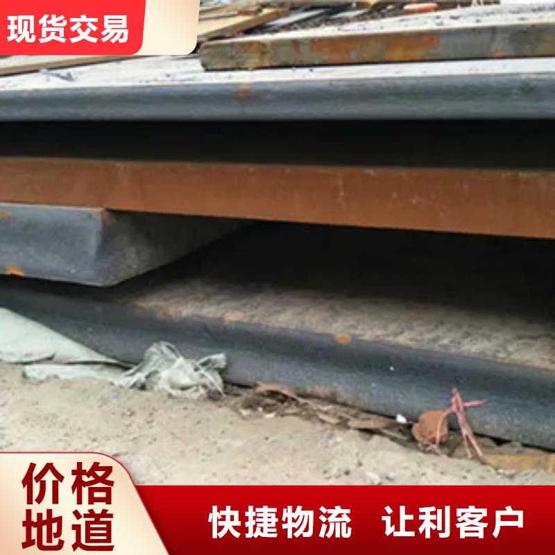 【锰钢板船板品质无所畏惧】