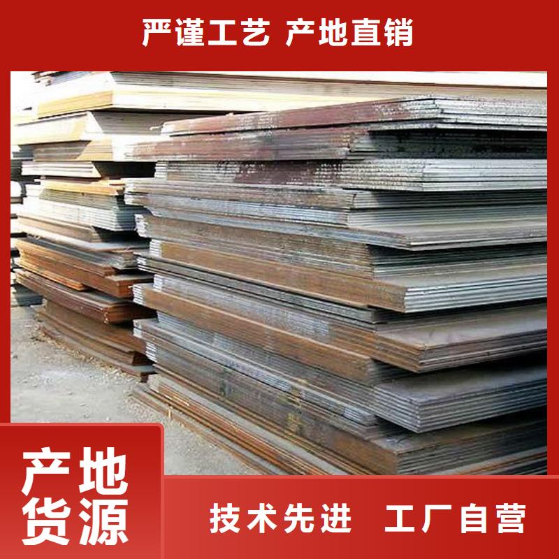 合金板船板严选材质