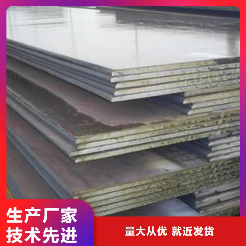 合金板_耐磨板甄选好厂家