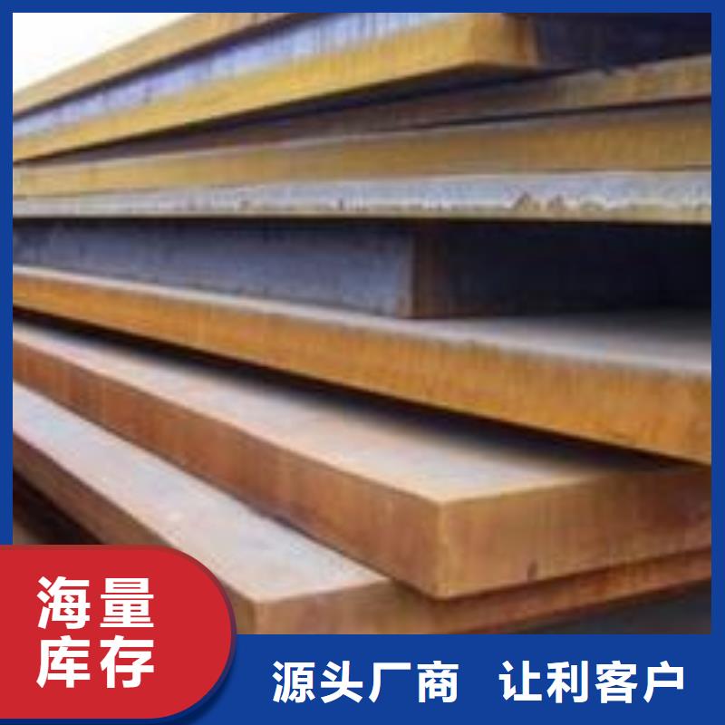 耐候板,低合金板经验丰富质量放心
