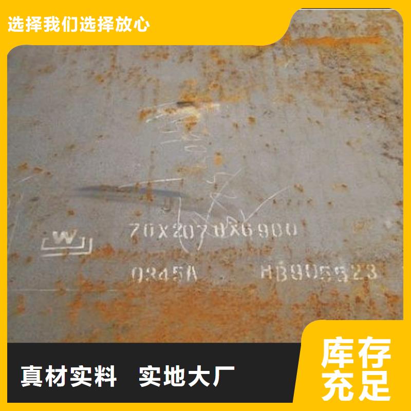 船板合金板对质量负责
