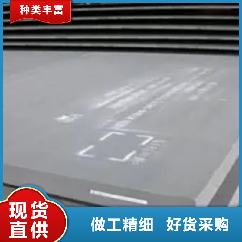 船板合金板对质量负责