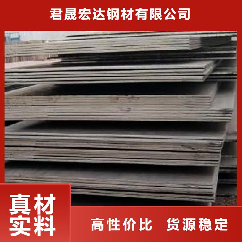 合金板锅炉容器板货源充足