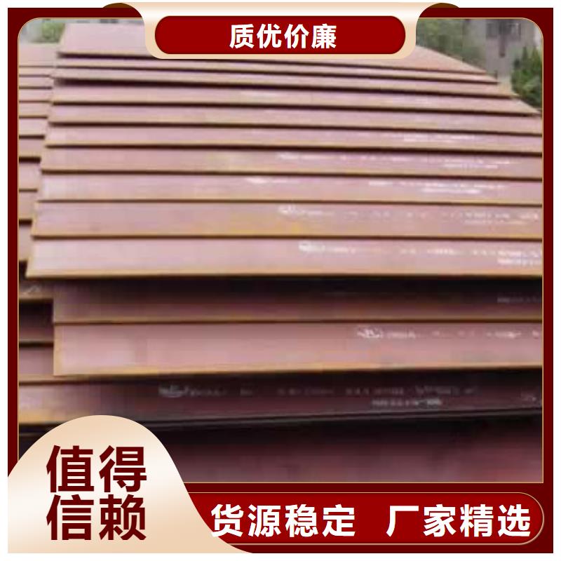 高建钢板合金板厂家定制