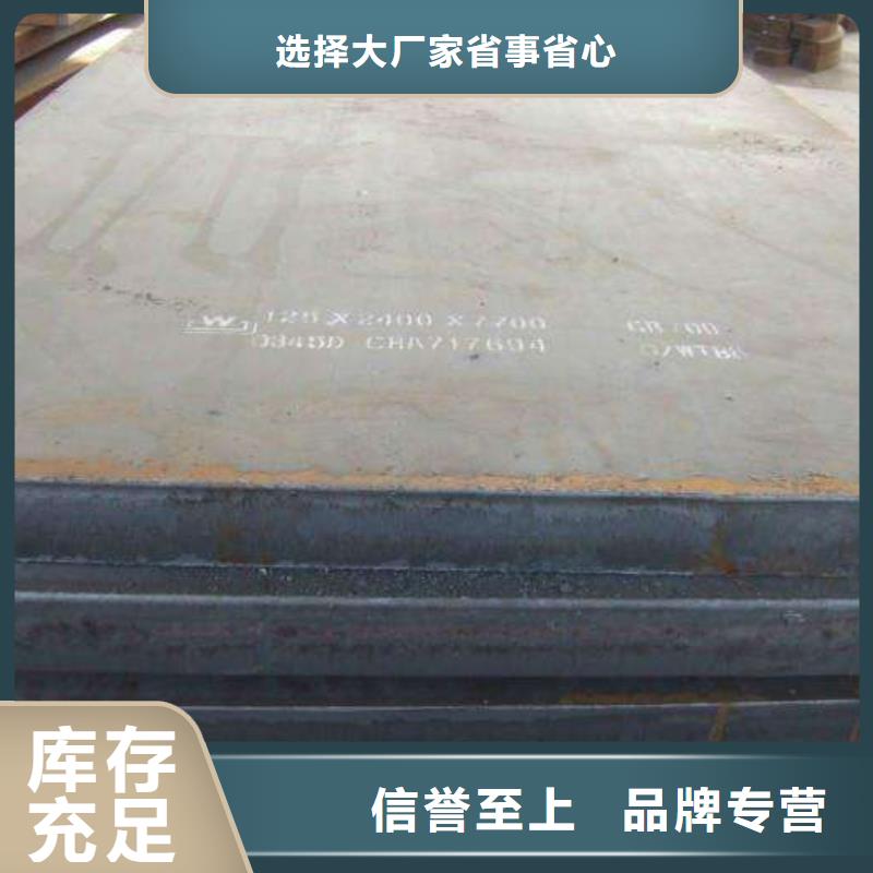 高强钢板-耐候板可定制