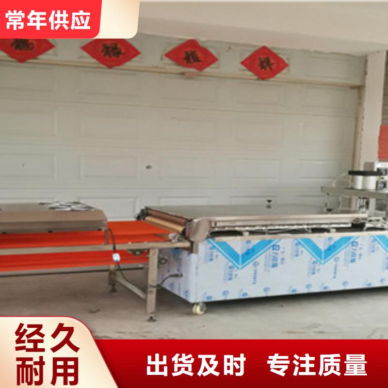 单饼机凉皮机工厂直供