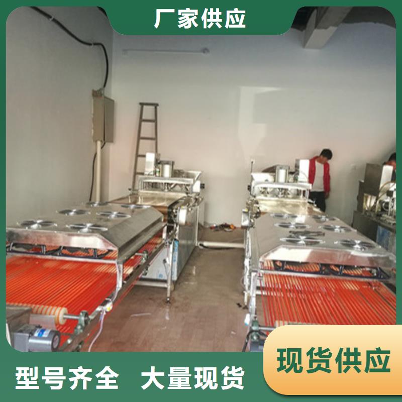 全自动烙馍机杂粮烙馍机现货直发