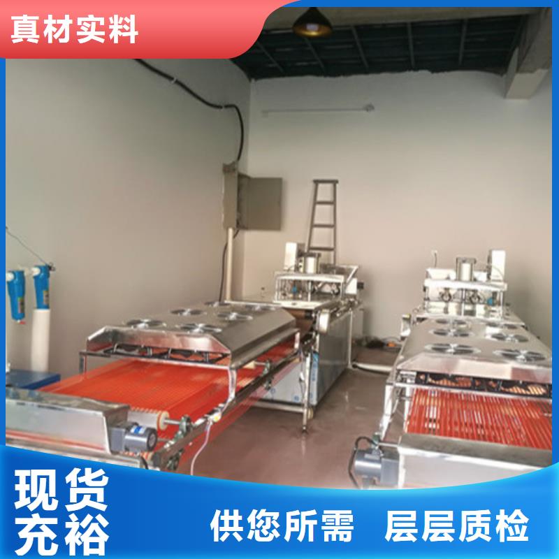 【全自动烙馍机,烤鸭饼机订购】