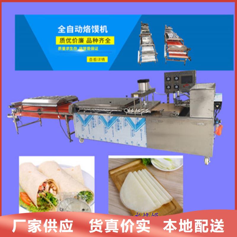 【全自动烙馍机】水烙馍机产地货源