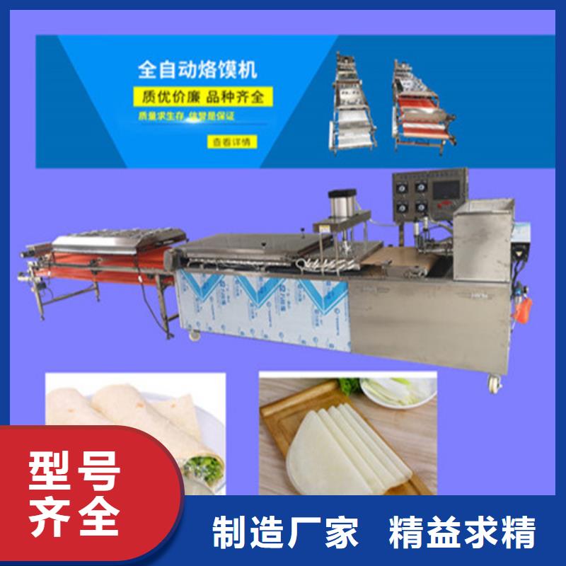 【全自动烙馍机,烤鸭饼机订购】
