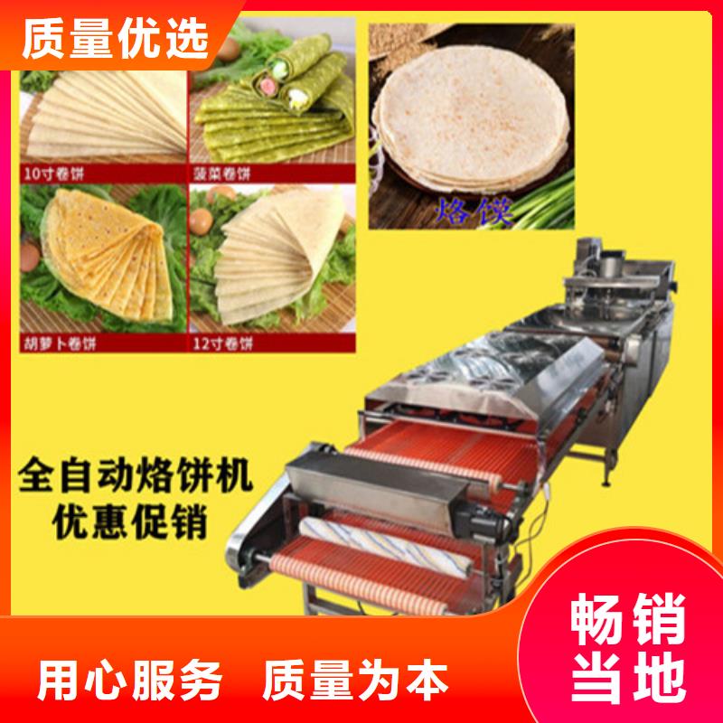 全自动烙馍机自熟一体化烙馍机省心又省钱