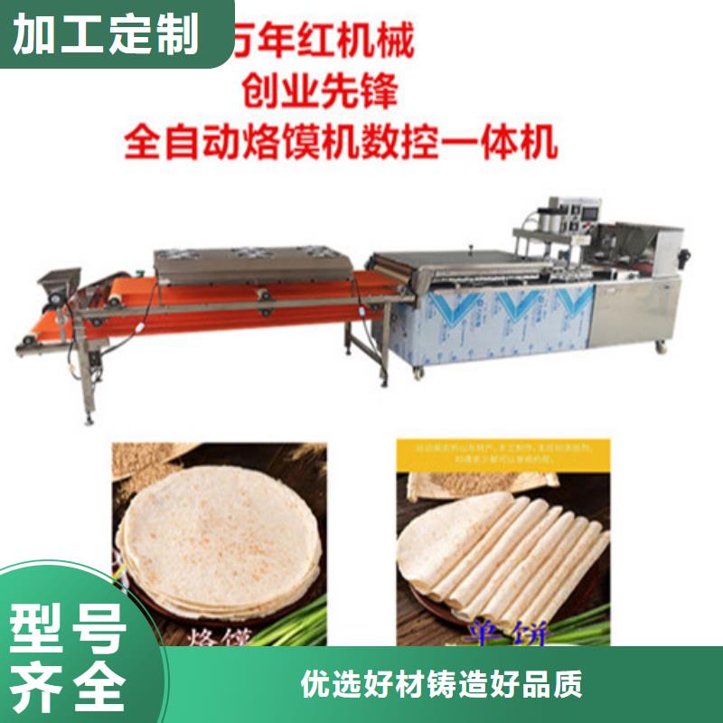全自动烙馍机_擀面皮机全品类现货