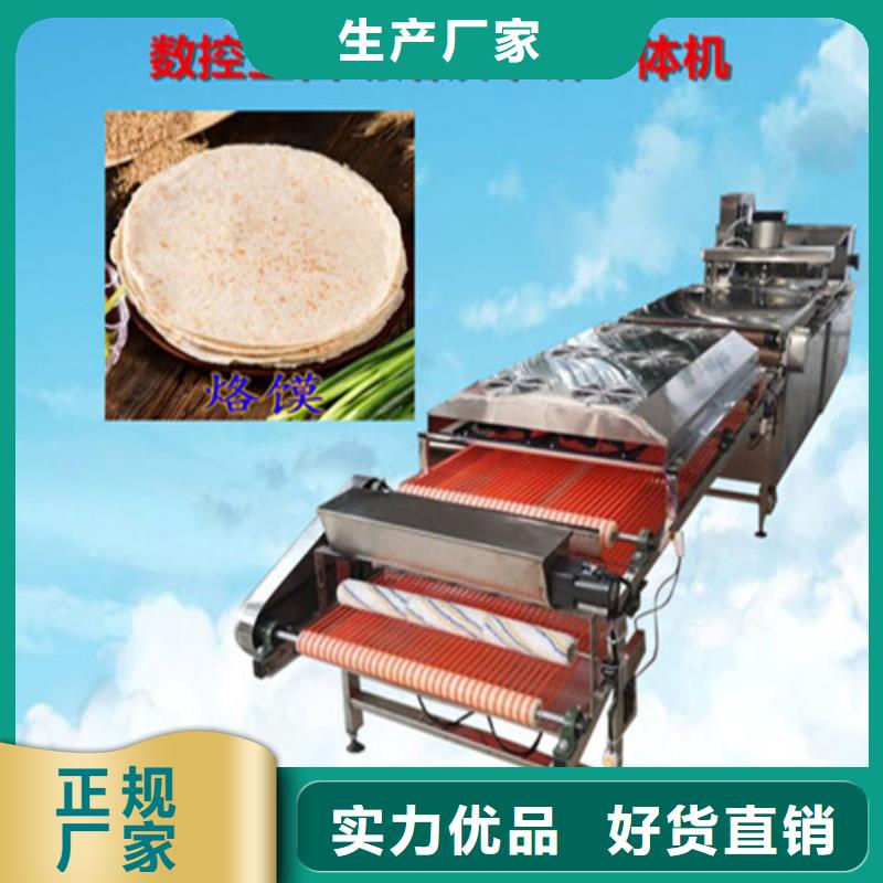 全自动烙馍机杂粮烙馍机现货直发