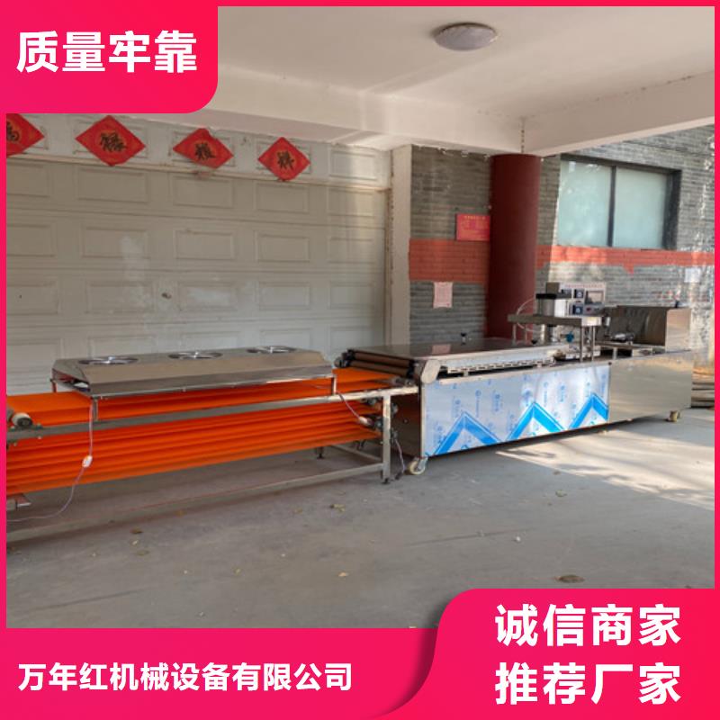 【圆形烙馍机】单饼机精品选购