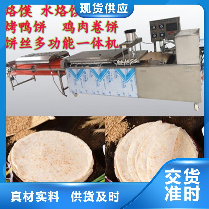 【数控烙馍机单饼机工艺层层把关】