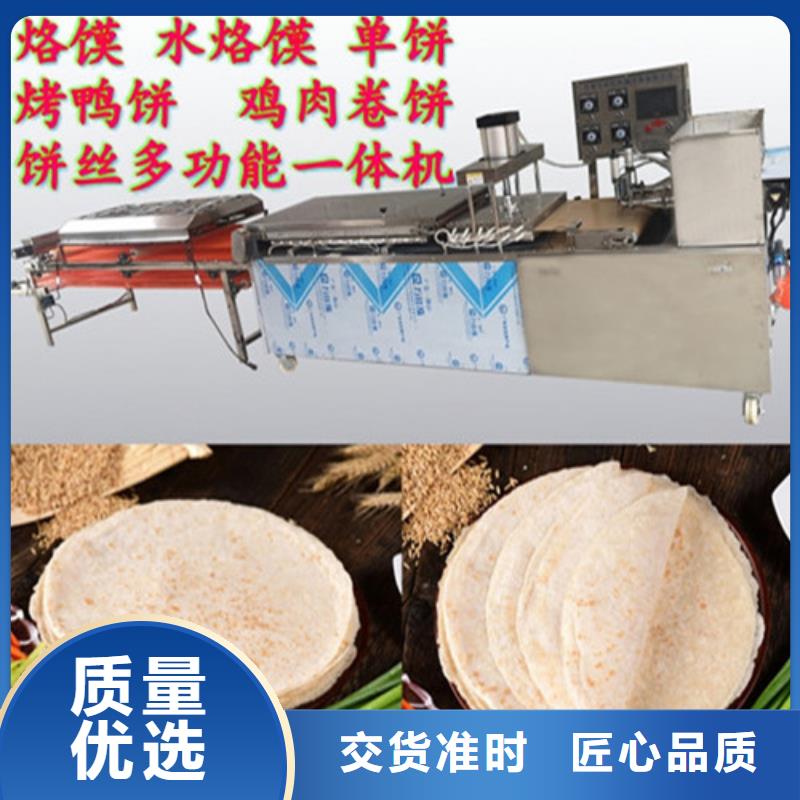 数控烙馍机,【圆形烙馍机】大厂家实力看得见