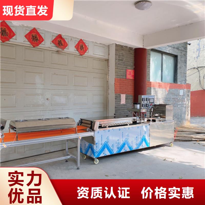 数控烙馍机【水烙馍机】对质量负责