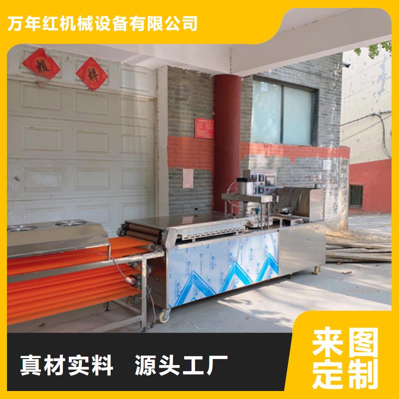 水烙馍机全自动焦饼机闪电发货