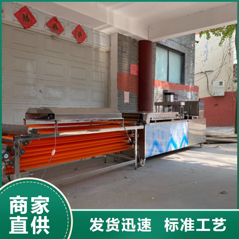 水烙馍机全自动焦饼机闪电发货