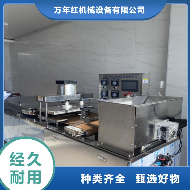 水烙馍机全自动焦饼机闪电发货
