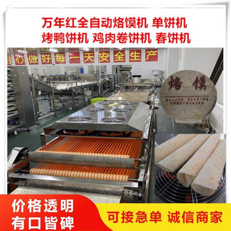 水烙馍机全自动焦饼机闪电发货