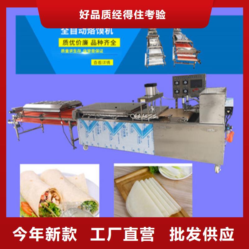 水烙馍机全自动焦饼机闪电发货