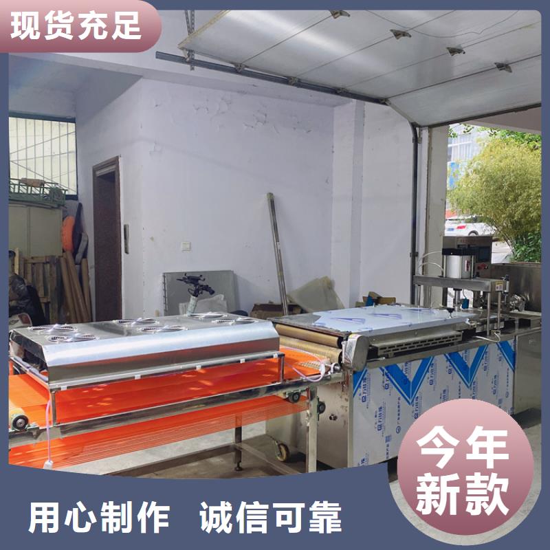 【液压烙馍机】全自动烙馍成型机品质优选