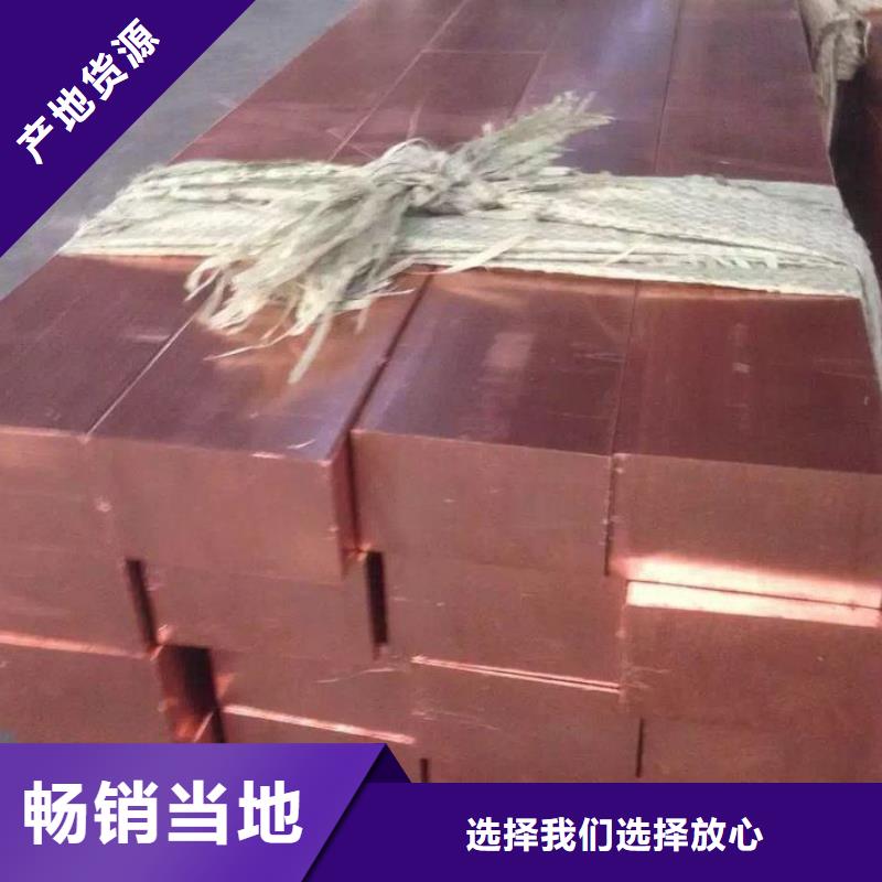 【铜排T2纯铜条N年专注】