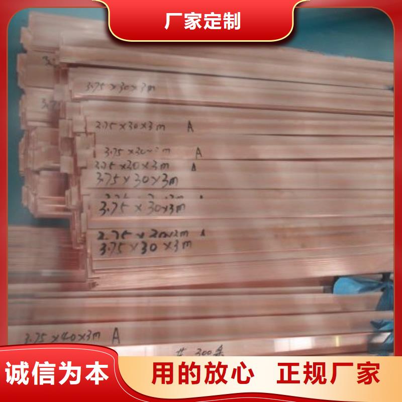 【铜排T2纯铜条N年专注】