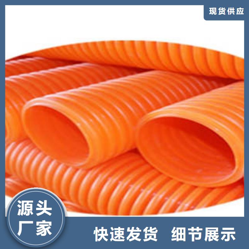 【MPP电力管】MPP塑钢复合管品质优选