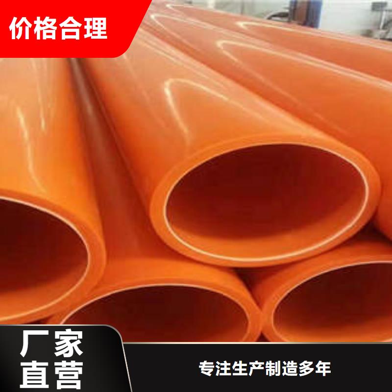 MPP电力管_mpp管质量好
