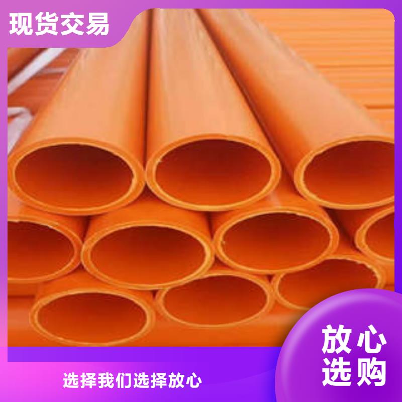 MPP电力管【PE燃气管】精工细作品质优良